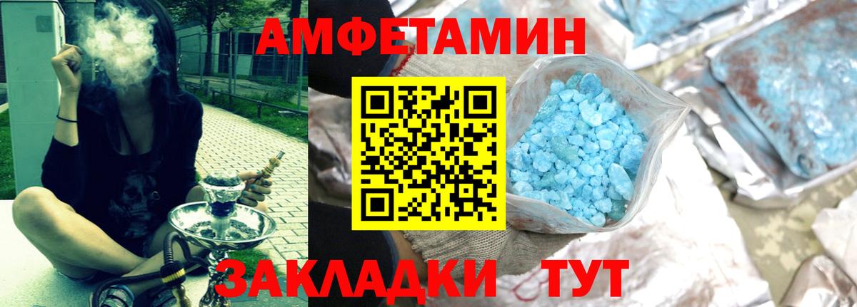 АМФЕТАМИН Premium  Вход с VPN  АМФ  Миллерово  АМФЕТАМИН 