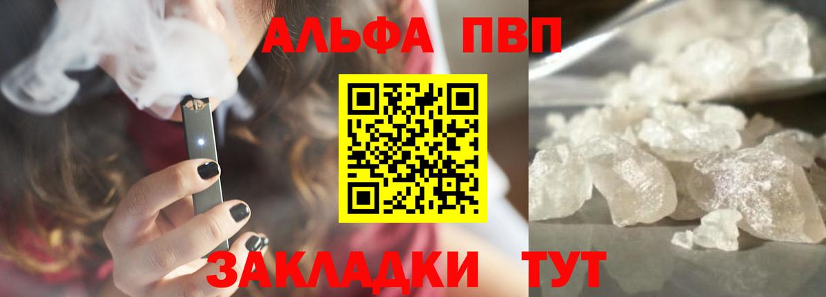 Alfa_PVP СК КРИС  Alpha PVP мука  Миллерово  купить наркотики цена  А ПВП VHQ 