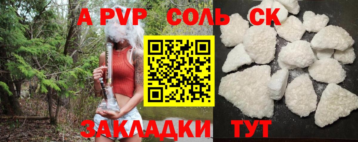 А ПВП крисы CK Миллерово