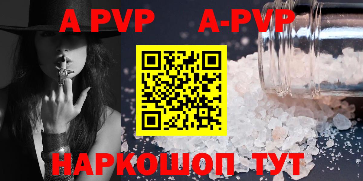 A-PVP крисы CK  Alfa_PVP мука  Вход с VPN  Миллерово  Alpha-PVP СК КРИС 