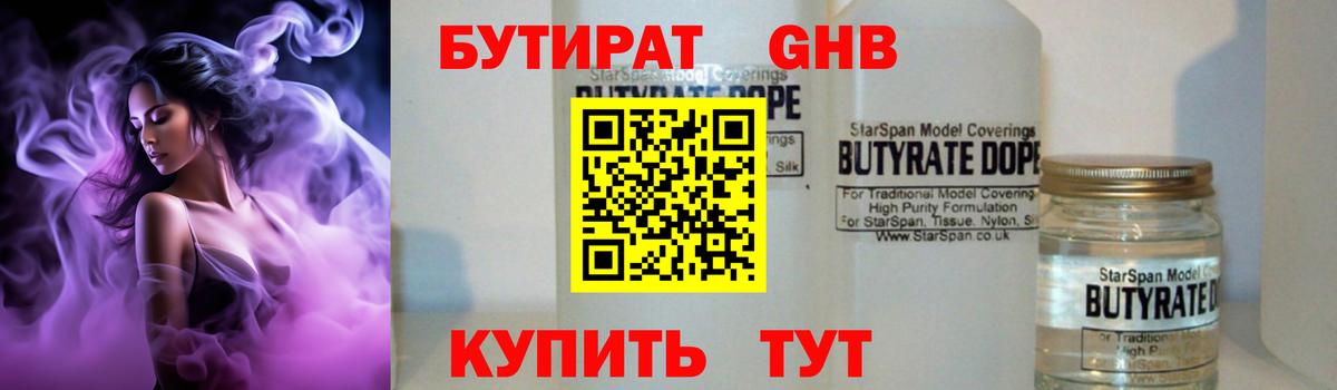 БУТИРАТ оксана Миллерово