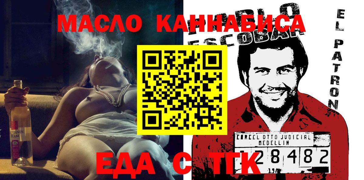 Cannafood конопля Миллерово