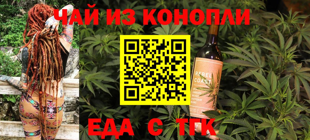 Миллерово  Печенье с ТГК марихуана  Вход с VPN 
