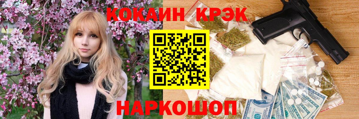 КОКАИН 98% Миллерово