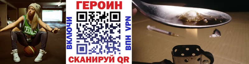 ГЕРОИН хмурый Миллерово