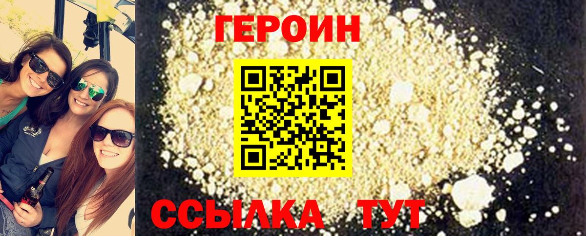 Миллерово  Героин Афган  Героин  Вход с VPN 