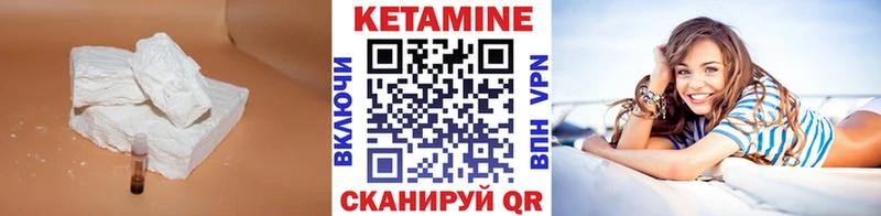 КЕТАМИН VHQ  Миллерово 