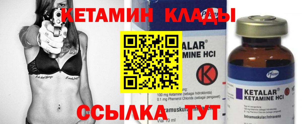 КЕТАМИН ketamine  КЕТАМИН VHQ  Миллерово  Вход с VPN 