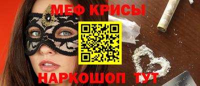 меф Кинель