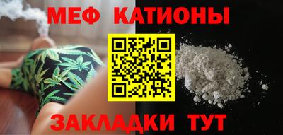 меф Кинель