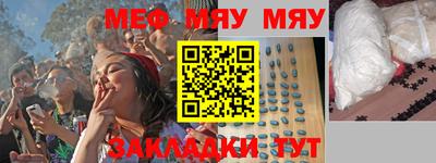 меф Кинель