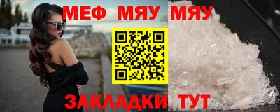меф Кинель