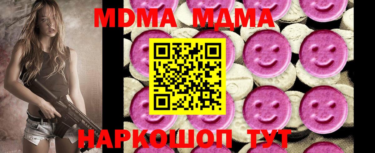 Миллерово  МДМА VHQ  Вход с VPN 