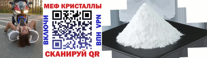 купить наркоту  Миллерово  kraken сайт  МЕФ кристаллы 
