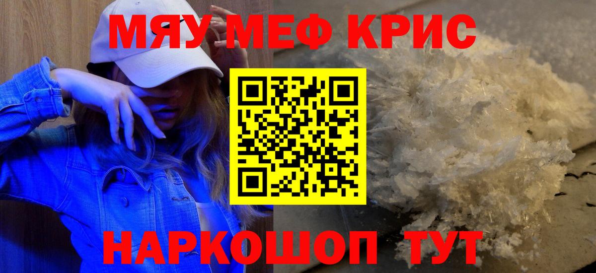 МЕФ мука Миллерово