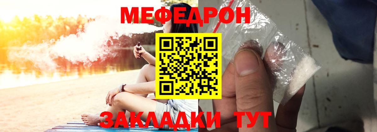 Мефедрон  где продают   МЯУ-МЯУ  Вход с VPN  МЯУ-МЯУ мука  Миллерово  МЯУ-МЯУ мука 