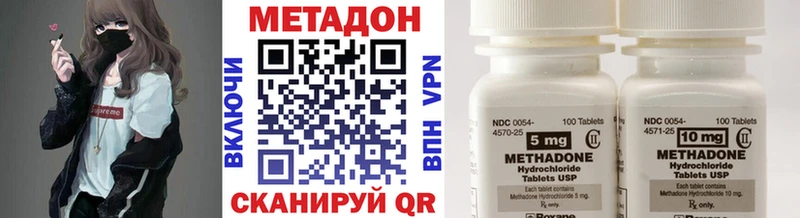 купить наркотики цена Миллерово ОМГ ОМГ как зайти МЕТАДОН белоснежный