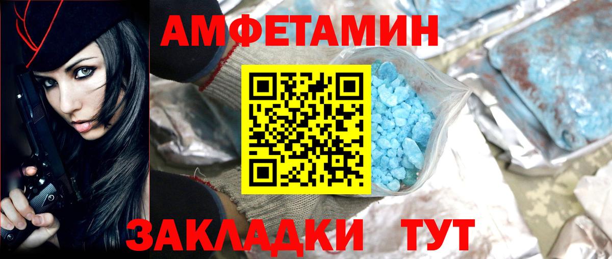 МЕТАМФЕТАМИН кристалл  Вход с VPN  МЕТАМФЕТАМИН кристалл  Миллерово 