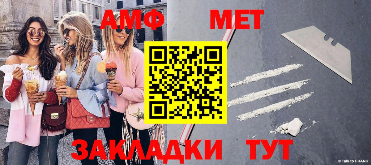 Метамфетамин кристалл Миллерово